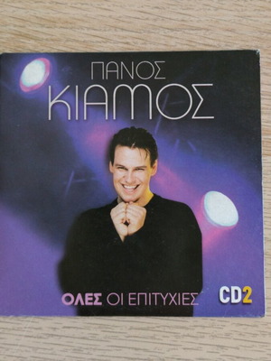 Panos Kiamos Oles Oi Epityhies CD like new