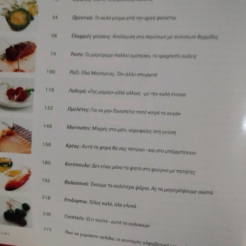 Food No2 cookbook like new by Petros Kostopoulos