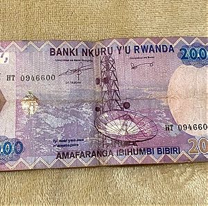 Χαρτονόμισμα Ρουάντας , 2000 φράγκα