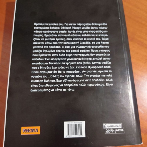 Dean Koontz 60 Hours new