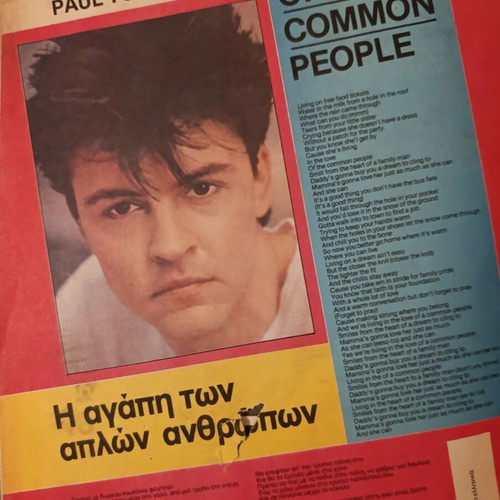 Afisorama issue 19 used, July 1984