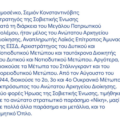 Timoshenko like new