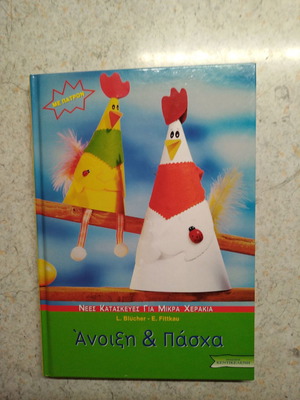 Spring & Easter Craft Book new