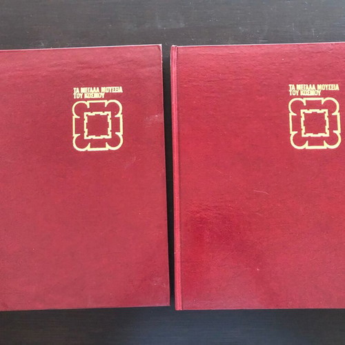 Art books used, 4 hardcover volumes World Art History and 2 Museums