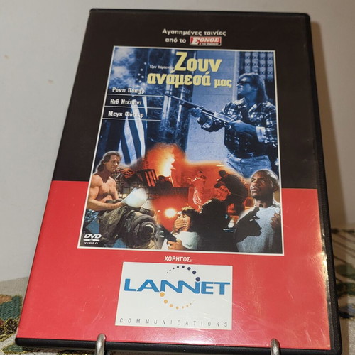 They Live 1988 DVD used, subtitles