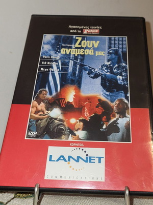 They Live 1988 DVD used, subtitles