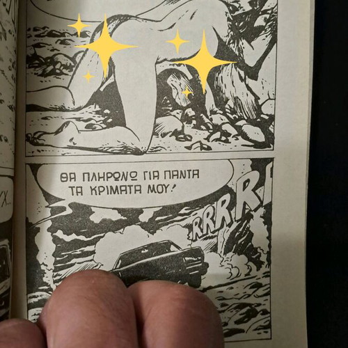 Συλλεκτικά ελληνικά pulp τρόμου και exploitation, πακέτο 4 τεμαχίων σαν καινούργιο