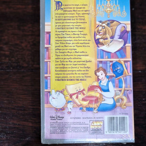 Disney Belle's Magical World VHS new with subtitles