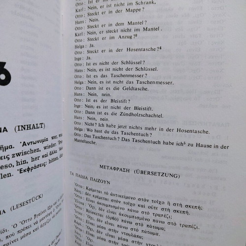 Book Ta Germanika Horis Daskalo like new