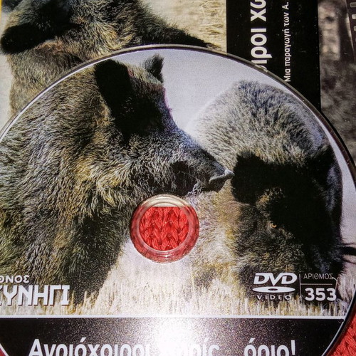 Traditional Wild Boar Hunting DVD used, set of 2 discs