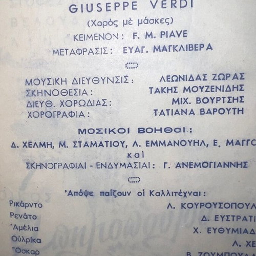Theatrical program ELS 1949 used with photos and advertisements
