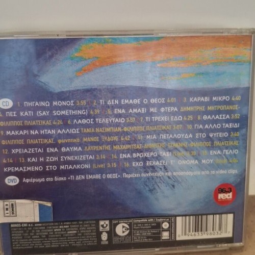 Φίλιππος Πλιάτσικας Τι Δεν Έμαθε Ο Θεός CD σαν καινούργιο, rock