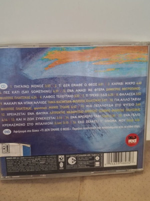 Φίλιππος Πλιάτσικας Τι Δεν Έμαθε Ο Θεός CD σαν καινούργιο, rock