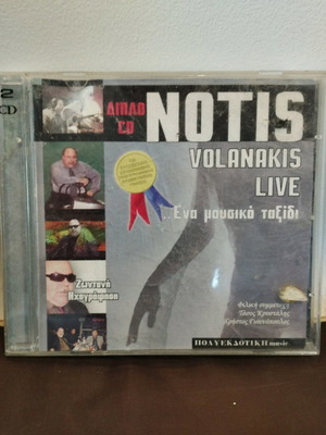 Нотис Воланакис Live ...Ena Mousiko Taxidi 2 CD употребяван, лайко