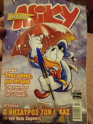 Megalo Miky comic magazine