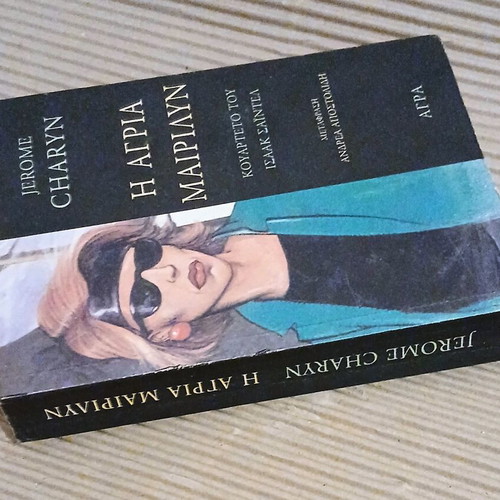 The Wild Marilyn by Jerome Charyn book like new, Greek