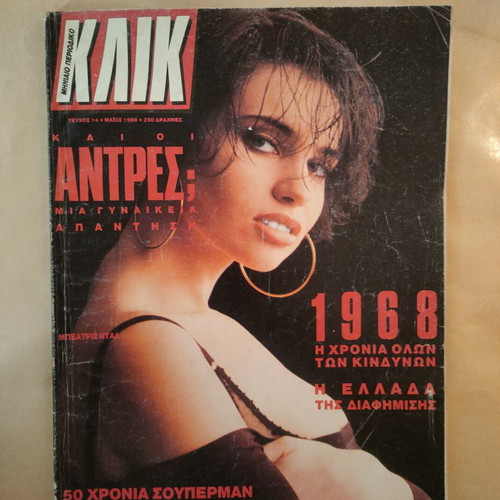 Klik magazine issue 14 May 1988 used