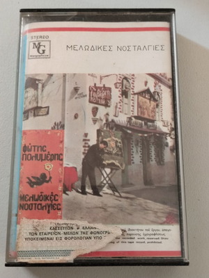 Fotis Polymeris Melodikes Nostalgies cassette tape used