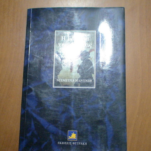 The Language of the Heart used book