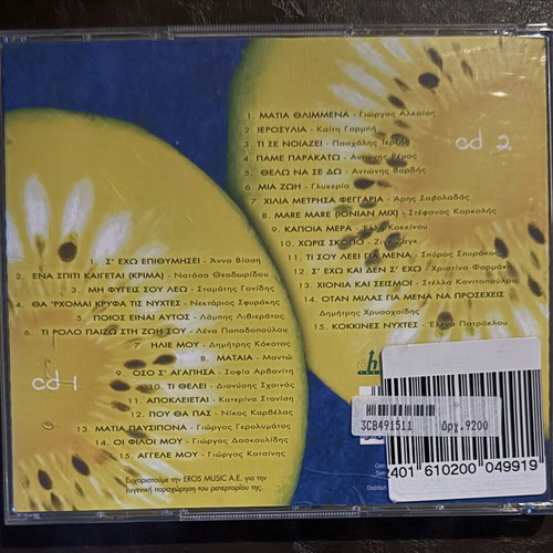 Hot Hits '98 double CD compilation like new, Sfera 102.1