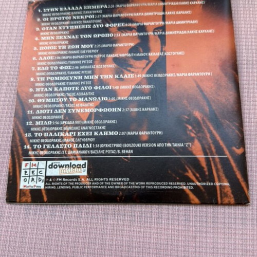 Mikis Theodorakis Tragoudia gia to Polytechneio CD