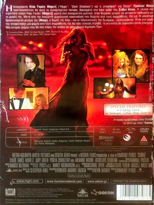 Carrie DVD θρίλερ δράμα ταινία μεταχειρισμένο, υπότιτλοι