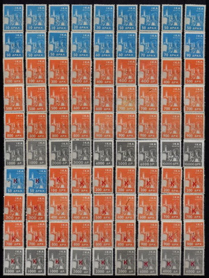 Social Security Stamps I.K.A 1949 used, worker multiple, unstamped with pinhole