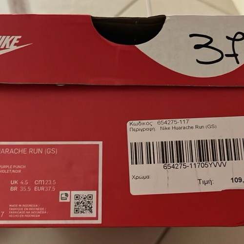 Nike Huarache Run GS 37,5 καινούργια, άσπρα αθλητικά παπούτσια