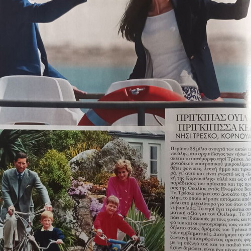 Hello! Special Edition magazine Royal Families new