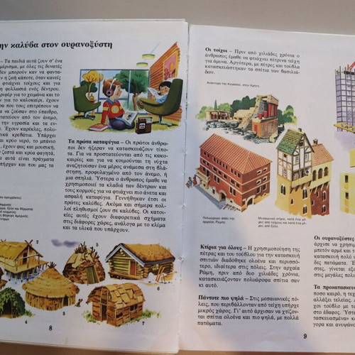 Encyclopedia set used, 3 volumes from "Τα Χρυσά Μου Βιβλία" series