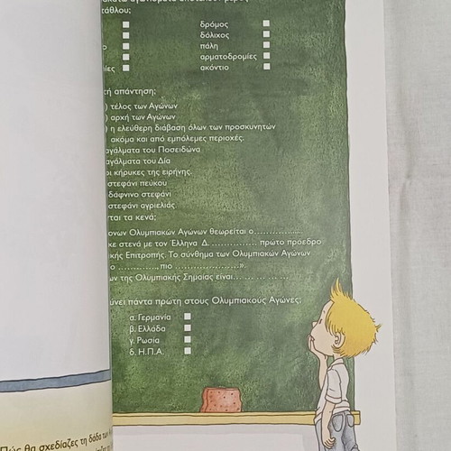 Book Olympiako 2004adio new for children 10-12 years old