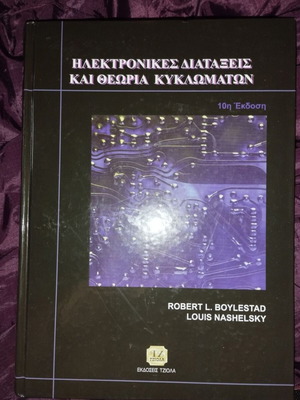 Electronic Devices and Circuit Theory by Robert L. Boylestad new