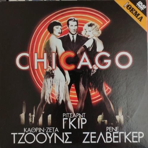 Chicago DVD like new, excellent condition