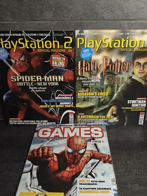 Retro περιοδικά Playstation 2 και Games μεταχειρισμένα, πακέτο 3