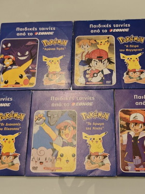 Pokemon 5 DVD set, dubbed