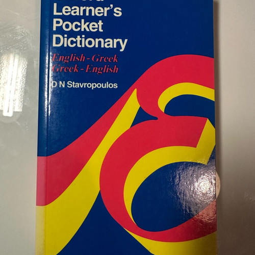 French-Greek and English-Greek dictionaries used