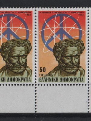 Γραμματόσημα 1984 Ελλάς Δημόκριτος πλήρης σειρά σε δυάδα καινούργια