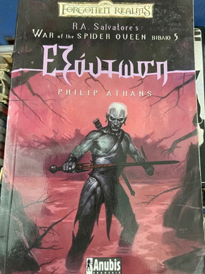 R.A. Salvatore Exontosi Book 5, War of the Spider Queen