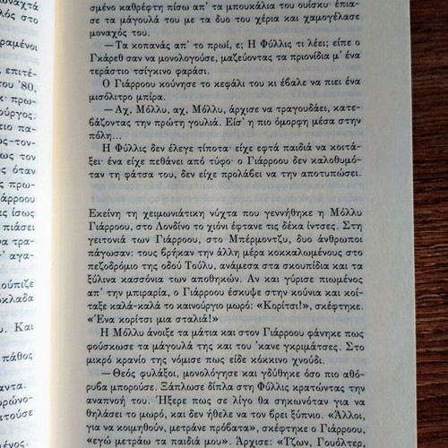 Albatros by Soti Triantafyllou new, historical novel