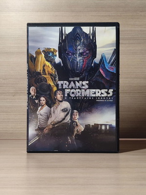 Transformers 5 The Last Knight DVD σαν καινούργιο με ελληνικούς υπότιτλους