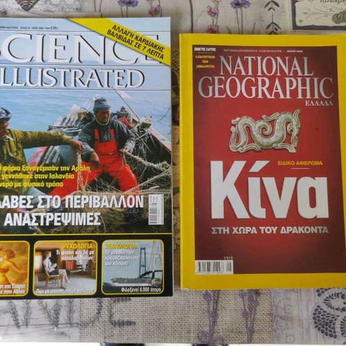 Pack of 2 National Geographic and Science Illustrated magazines May 2008 like new