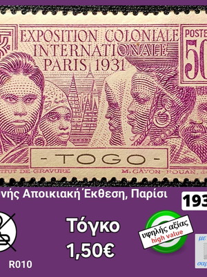Γραμματόσημο Τόγκο 1931 καινούργιο, ασφράγιστο