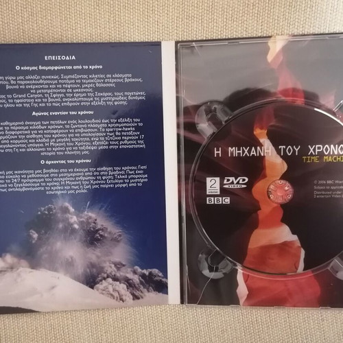 The Time Machine DVD like new, documentary with subtitles