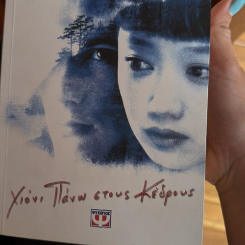 Snow on the Cedars by David Guterson new
