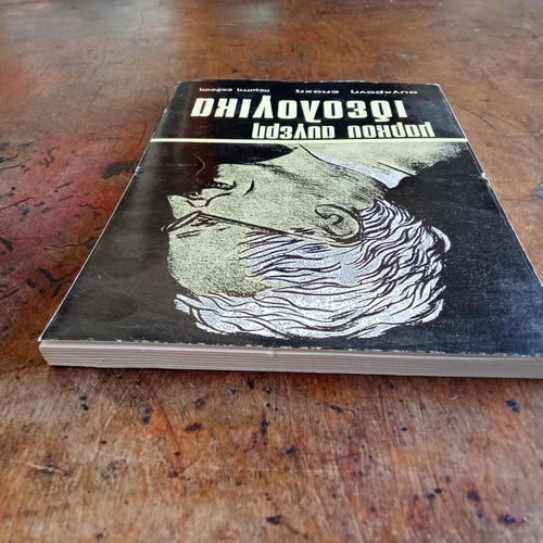 Ideologika by Markos Avgeris used book