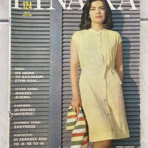 Gynaika magazine with Jenny Karezi 1962, used condition