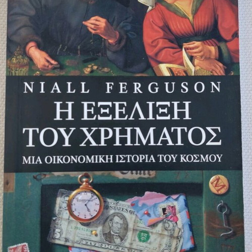 The Evolution of Money book new, economic history by Niall Ferguson