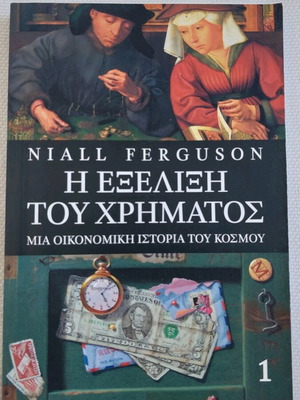 The Evolution of Money book new, economic history by Niall Ferguson