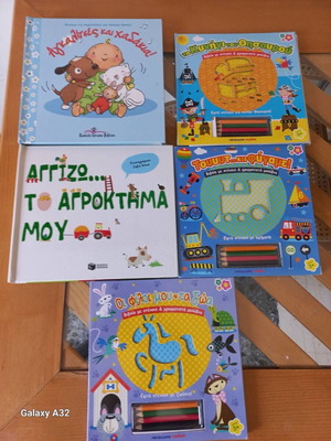 5 ολοκαίνουρια παιδικά παραμύθια