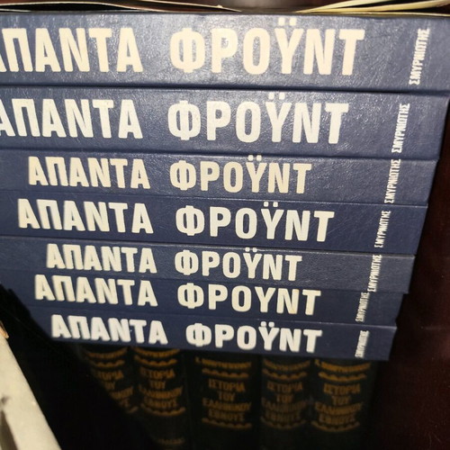 Encyclopedia used, Greek books